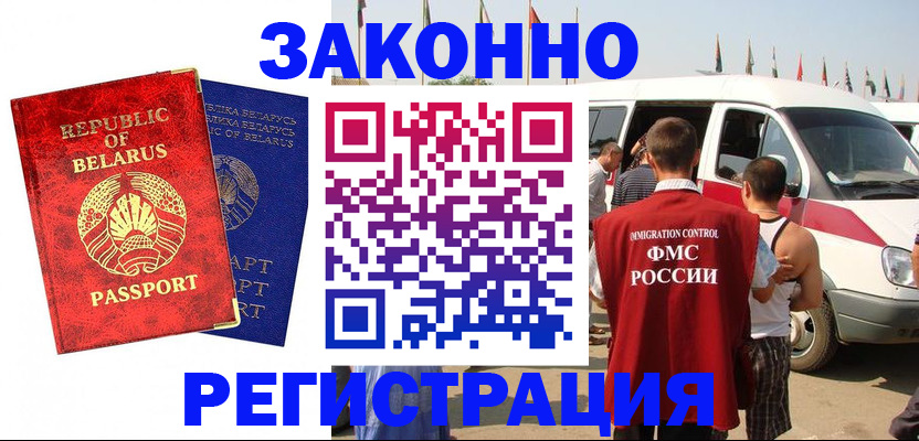 временная регистрация госуслуги в Городце