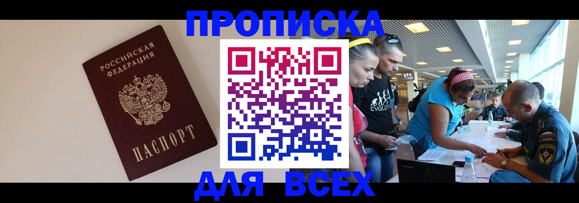 регистрация в Городце