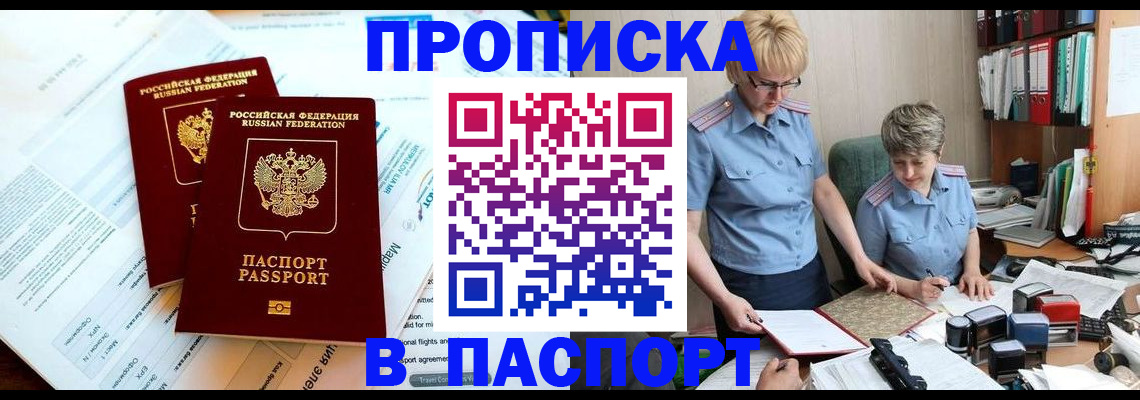 где прописаться в Городце
